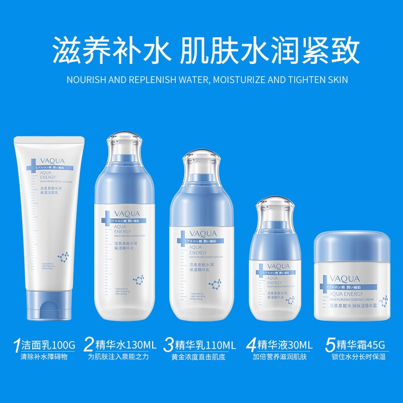 活泉泉能之鑰蓓潤(rùn)套裝 科技與溫和并濟(jì)的保濕藝術(shù)